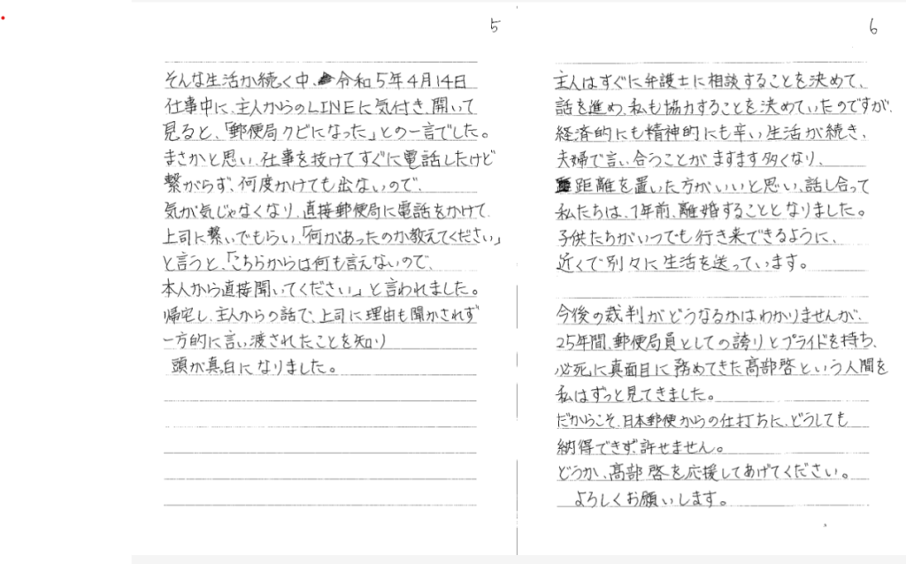 寄せられた手紙